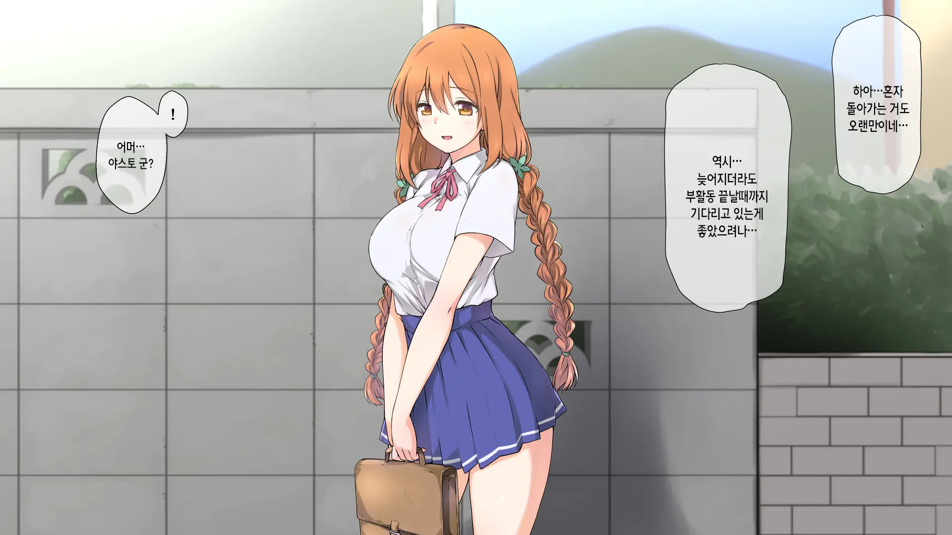 Seichishiki 0 No Kanojo Wa Erogaki No Seieki Benjo | 성지식 0인 여친은 에로꼬맹이의 정액변기